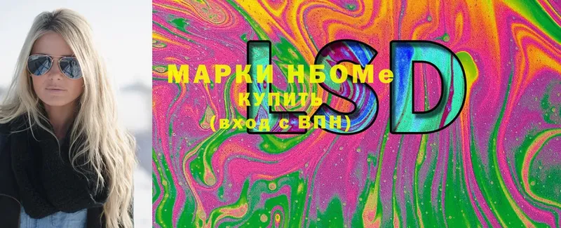 Марки NBOMe 1,8мг Туринск